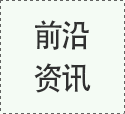 中國(guó)國(guó)內(nèi)首個(gè)VOCs走航標(biāo)準(zhǔn)發(fā)布！